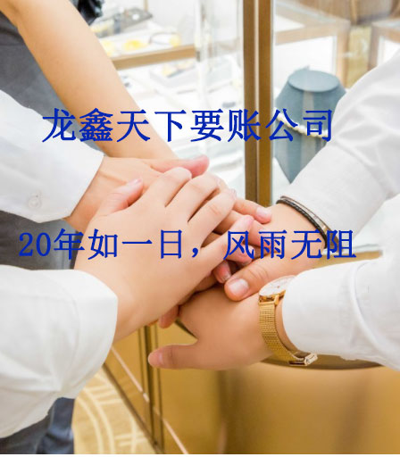 三门要账公司