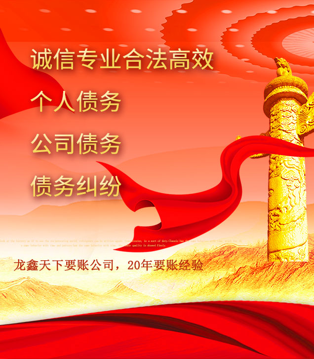 三门讨债公司